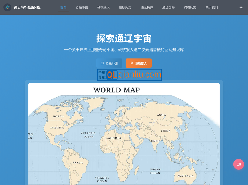 通辽宇宙知识库插图