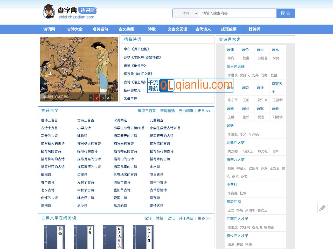 查字典诗词网插图