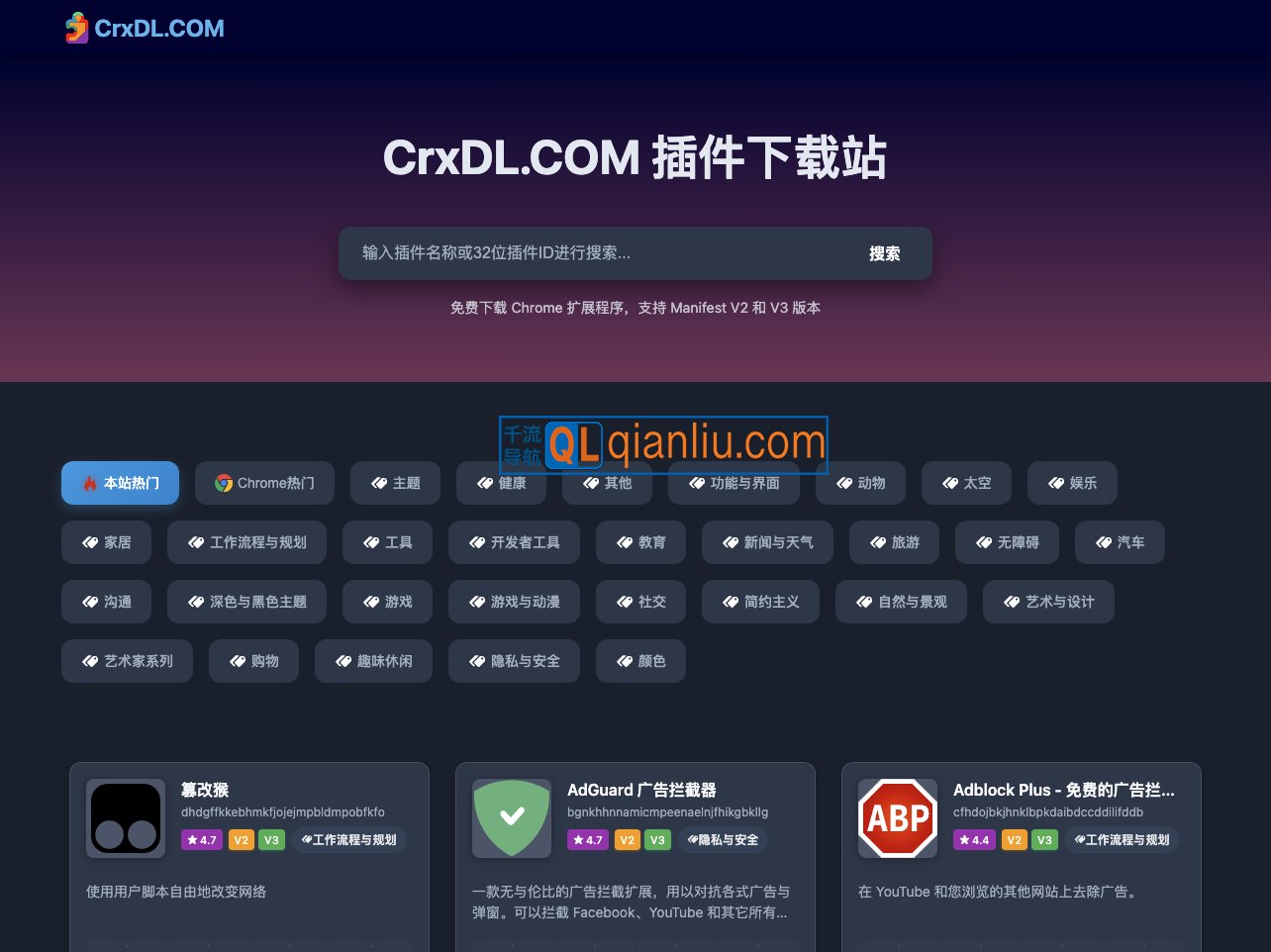 CrxDL插图