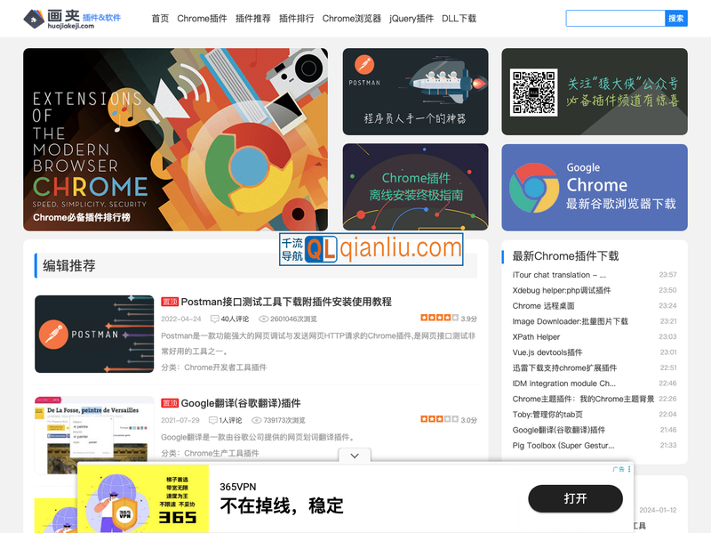 画夹插件网插图