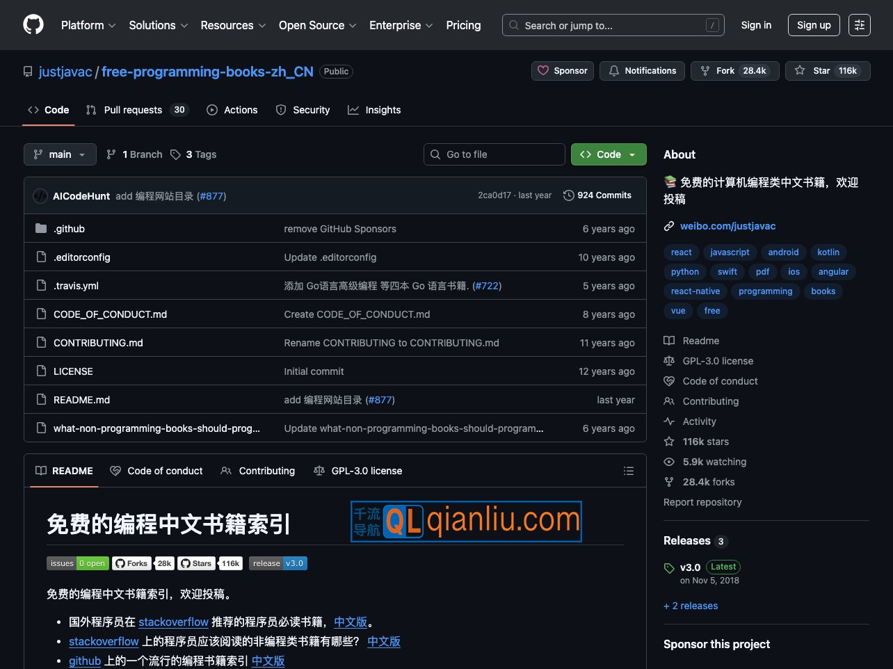 免费的编程中文书籍索引插图