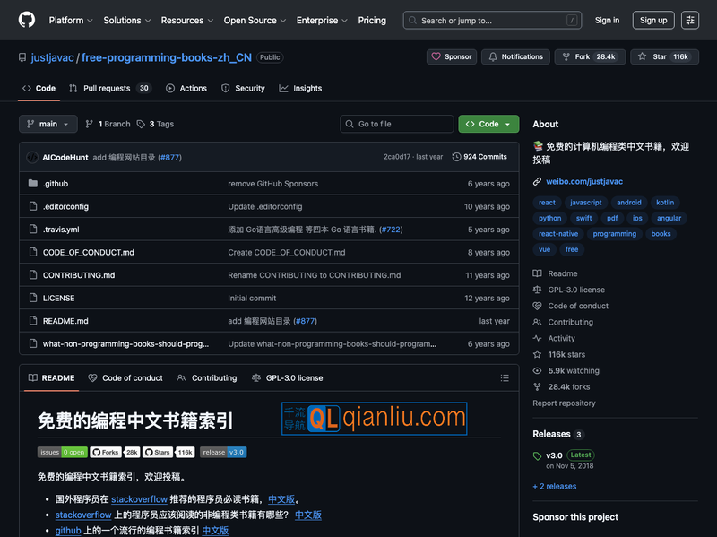 免费的编程中文书籍索引插图