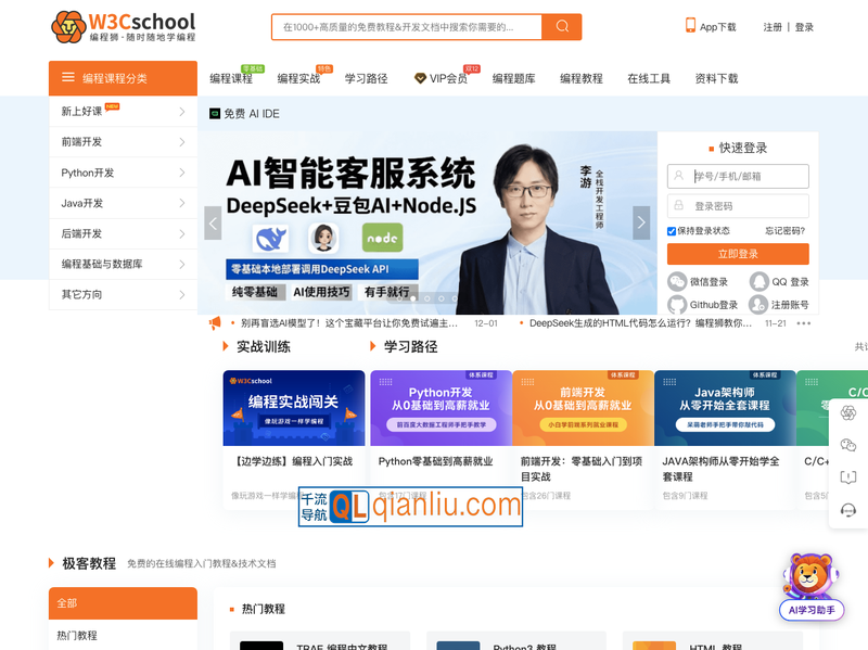 w3cschool插图