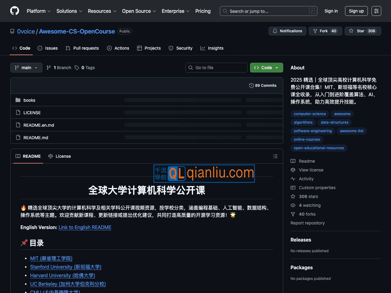 全球大学计算机科学公开课插图