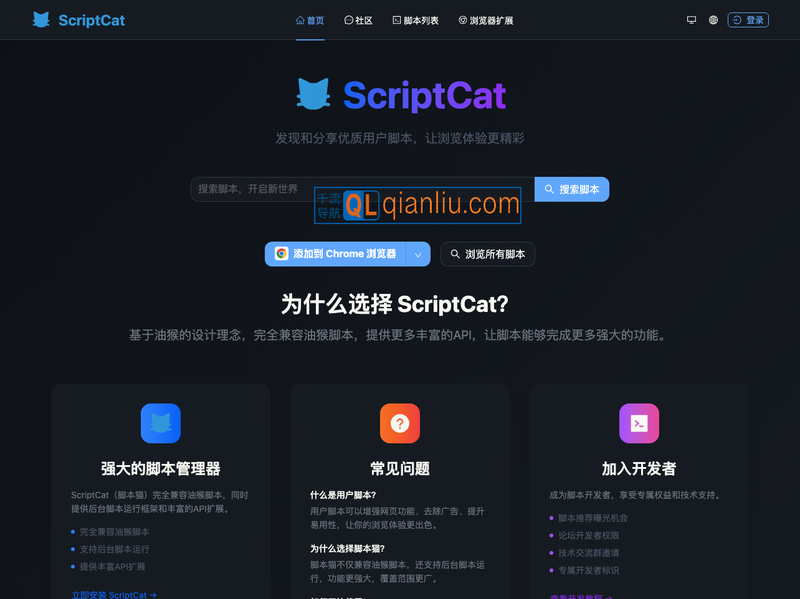 scriptcat脚本猫插图