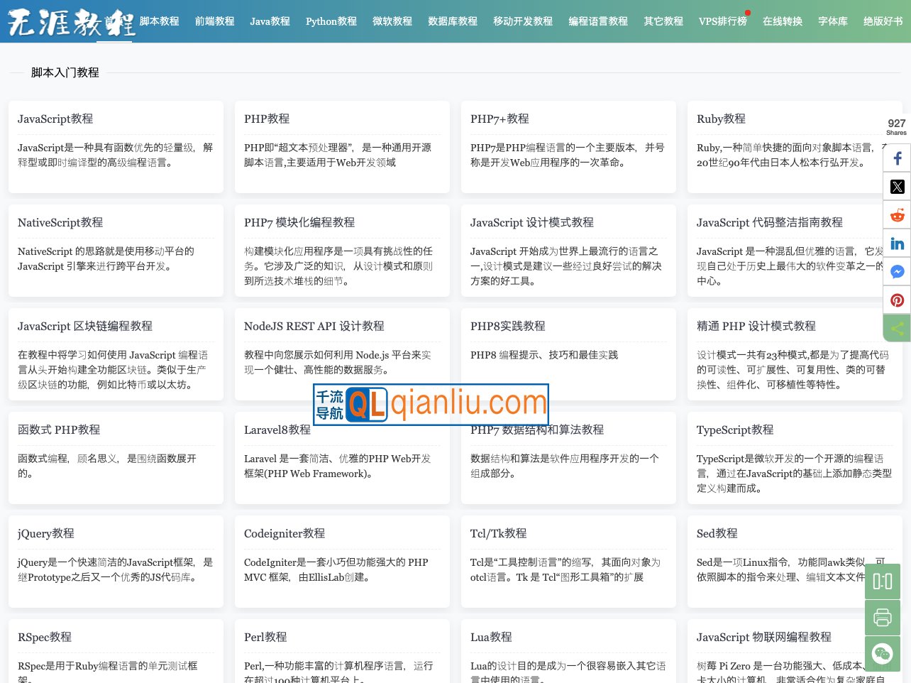 无涯教程网插图