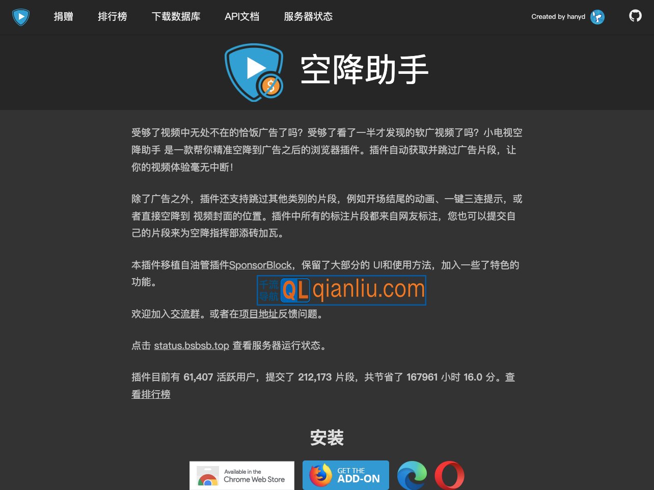 Ｂ站空降助手插图