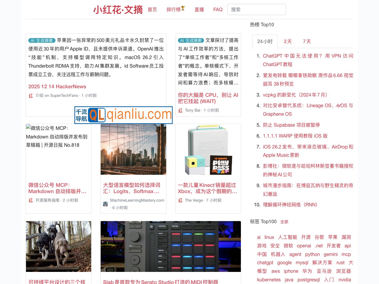 小红花·文摘插图