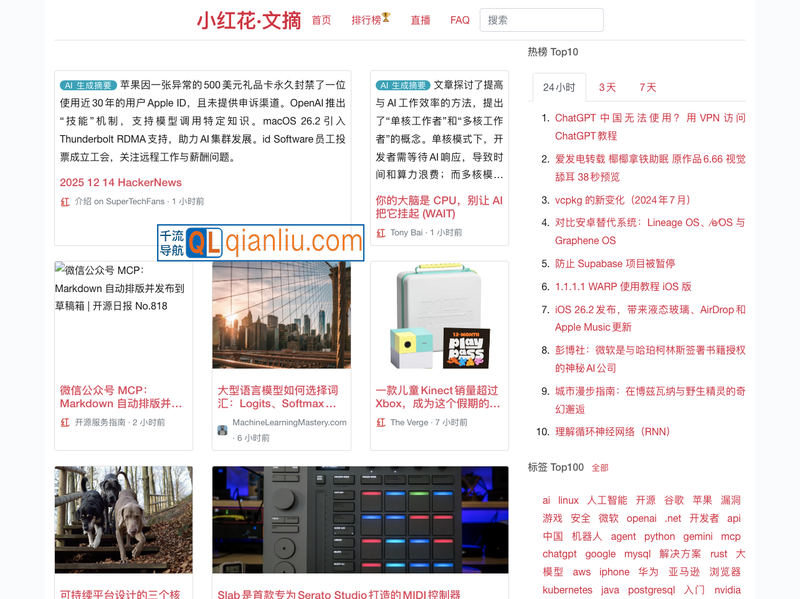 小红花·文摘插图