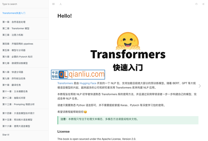 Transformers快速入门插图