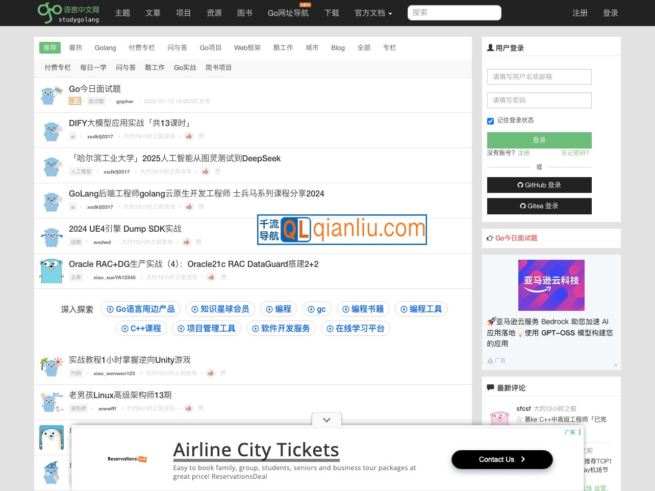 Go语言中文网插图