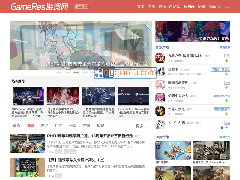 GameRes游资网插图