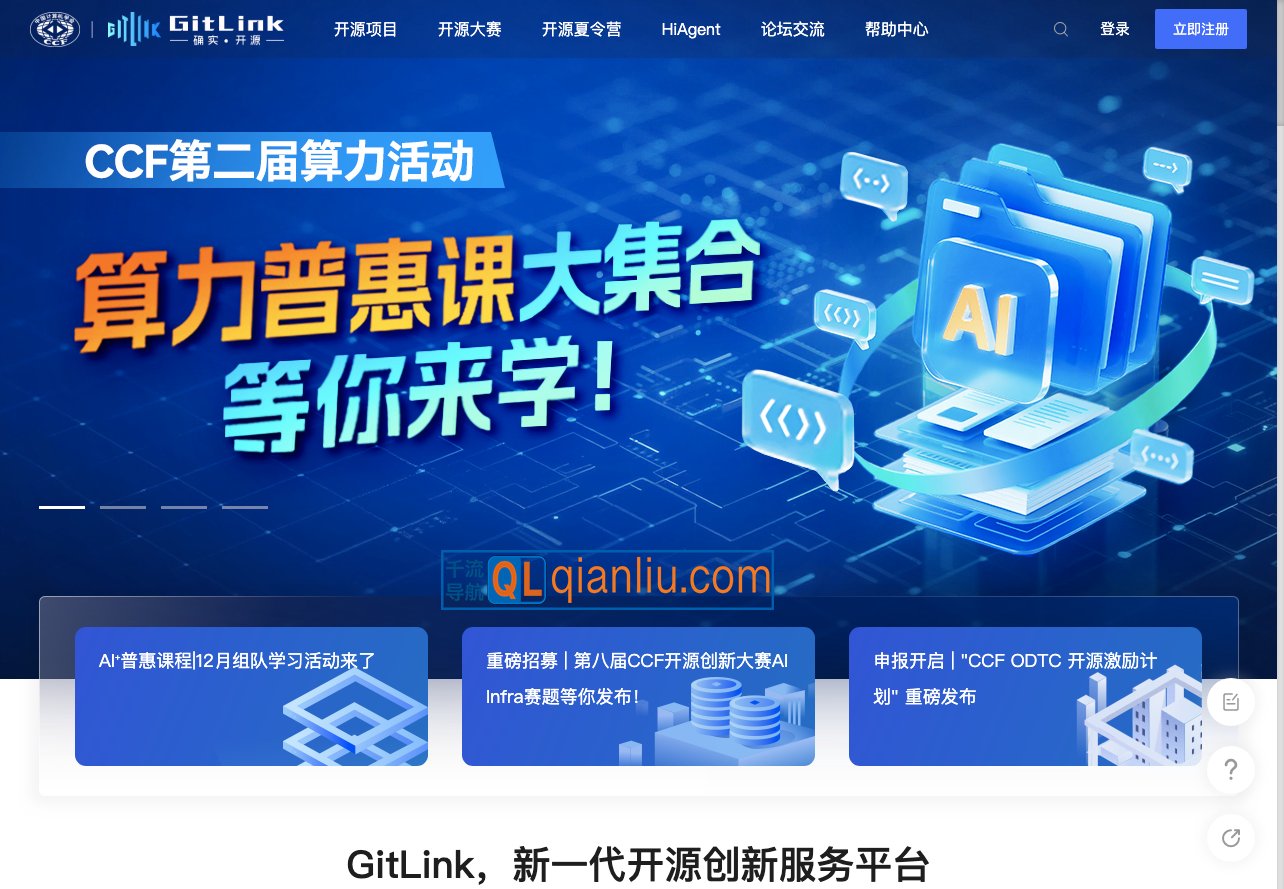 GitLink插图