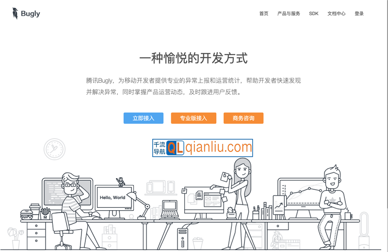 腾讯Bugly插图