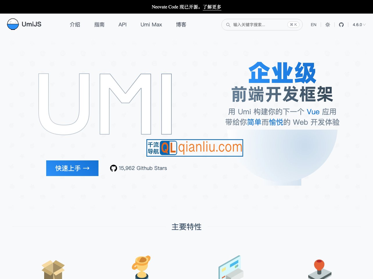 UmiJS插图