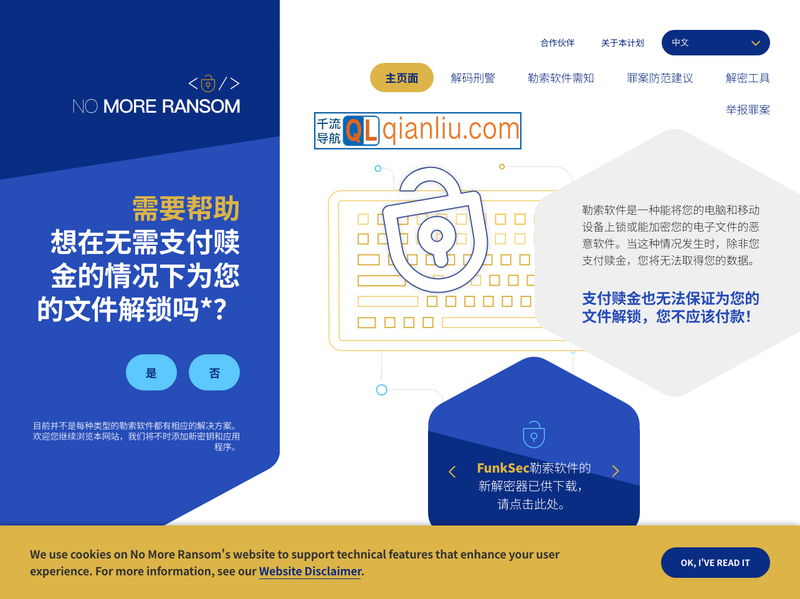 拒绝勒索软件插图