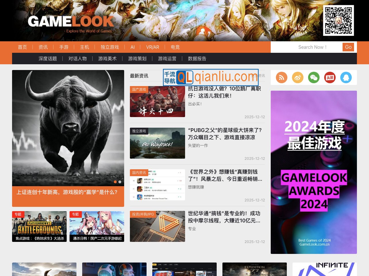 游戏大观gamelook插图