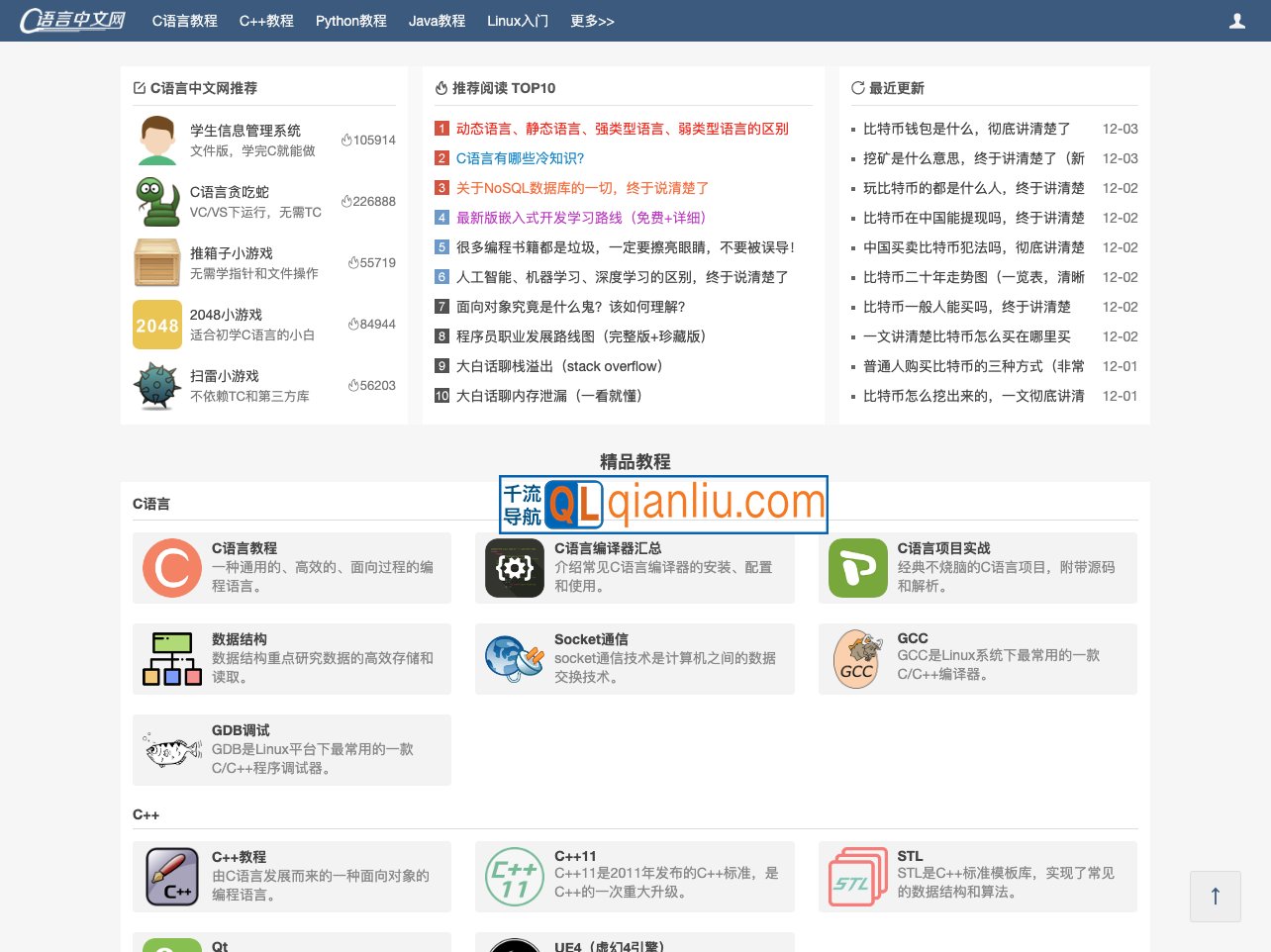 C语言中文网插图