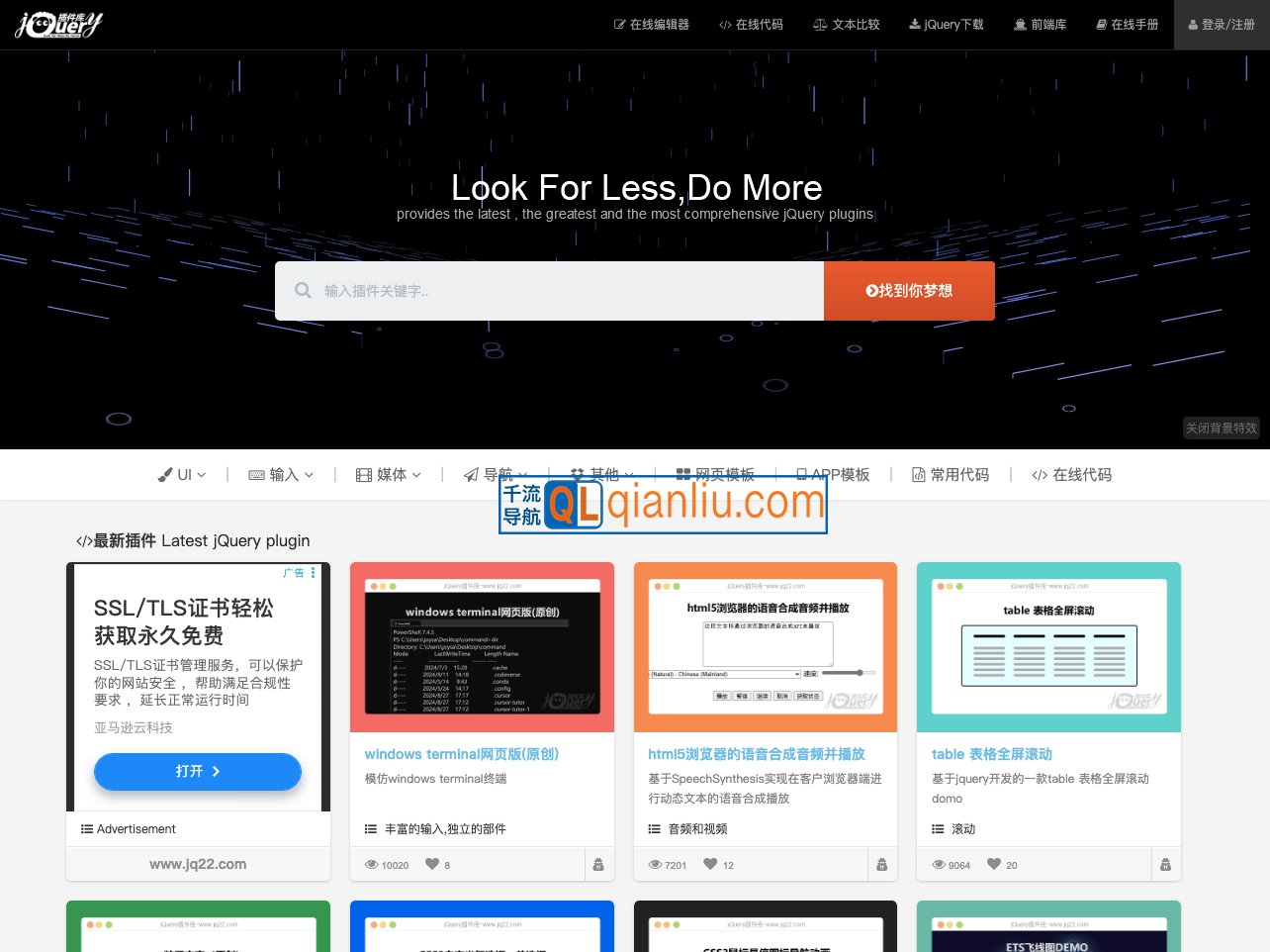 jQuery插件库插图