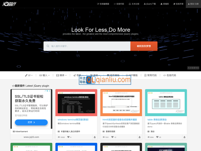 jQuery插件库插图