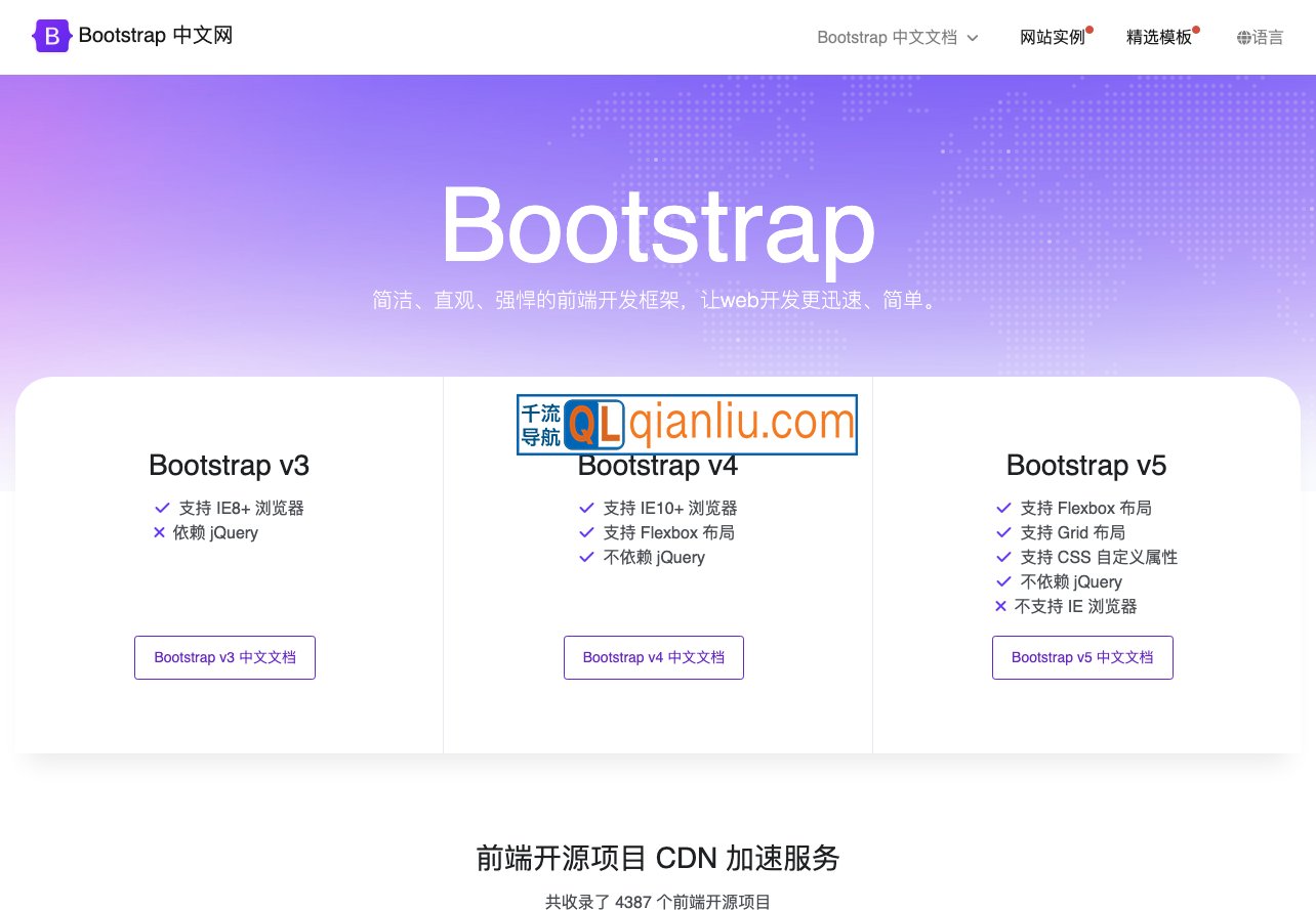 Bootstrap中文网插图