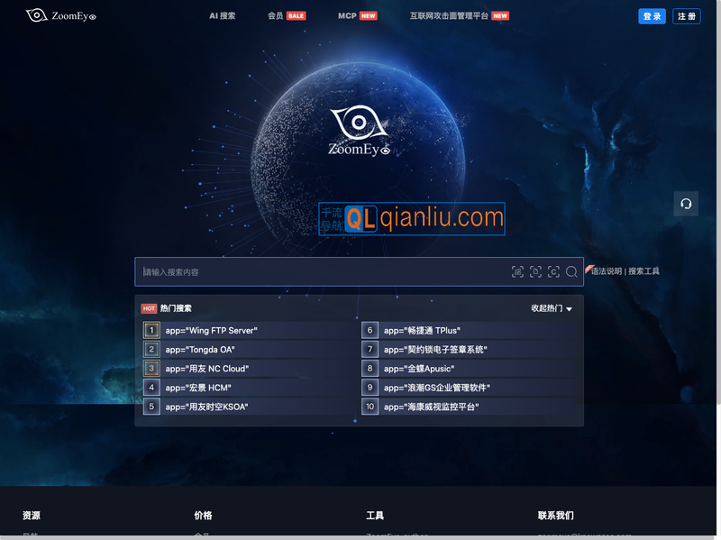 zoomeye钟馗之眼插图