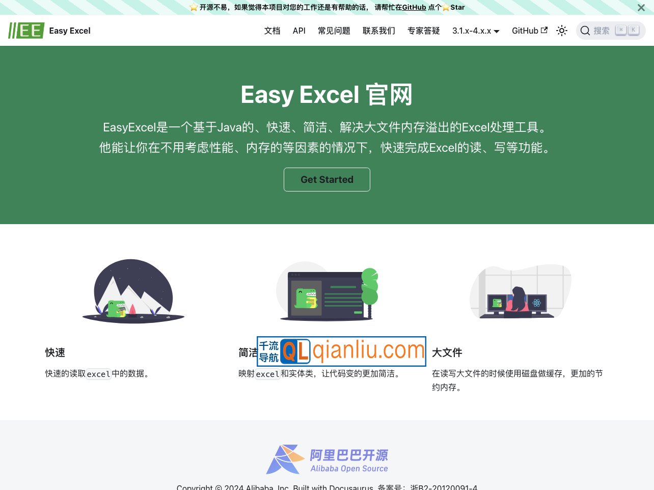 Easy Excel插图
