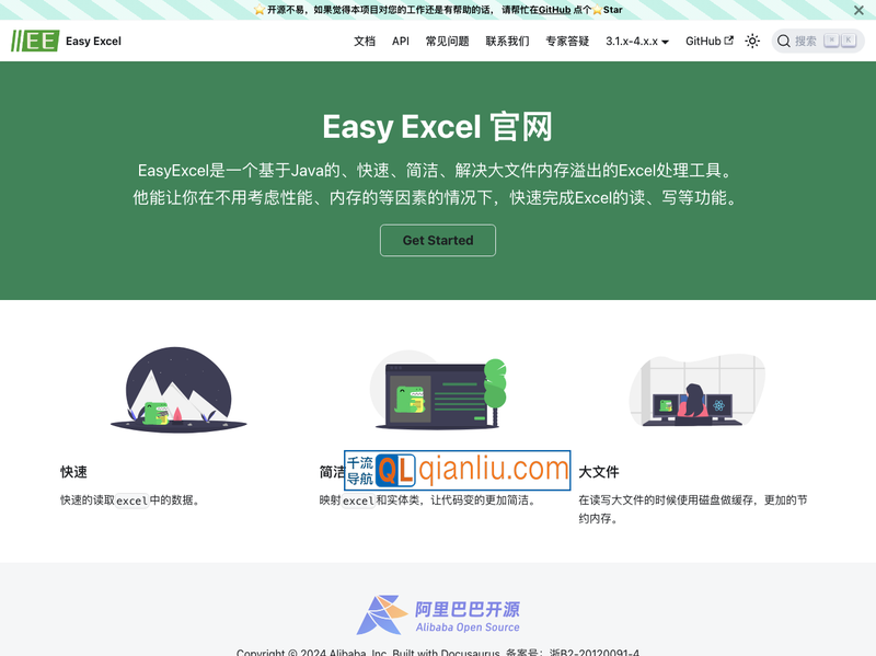 Easy Excel插图