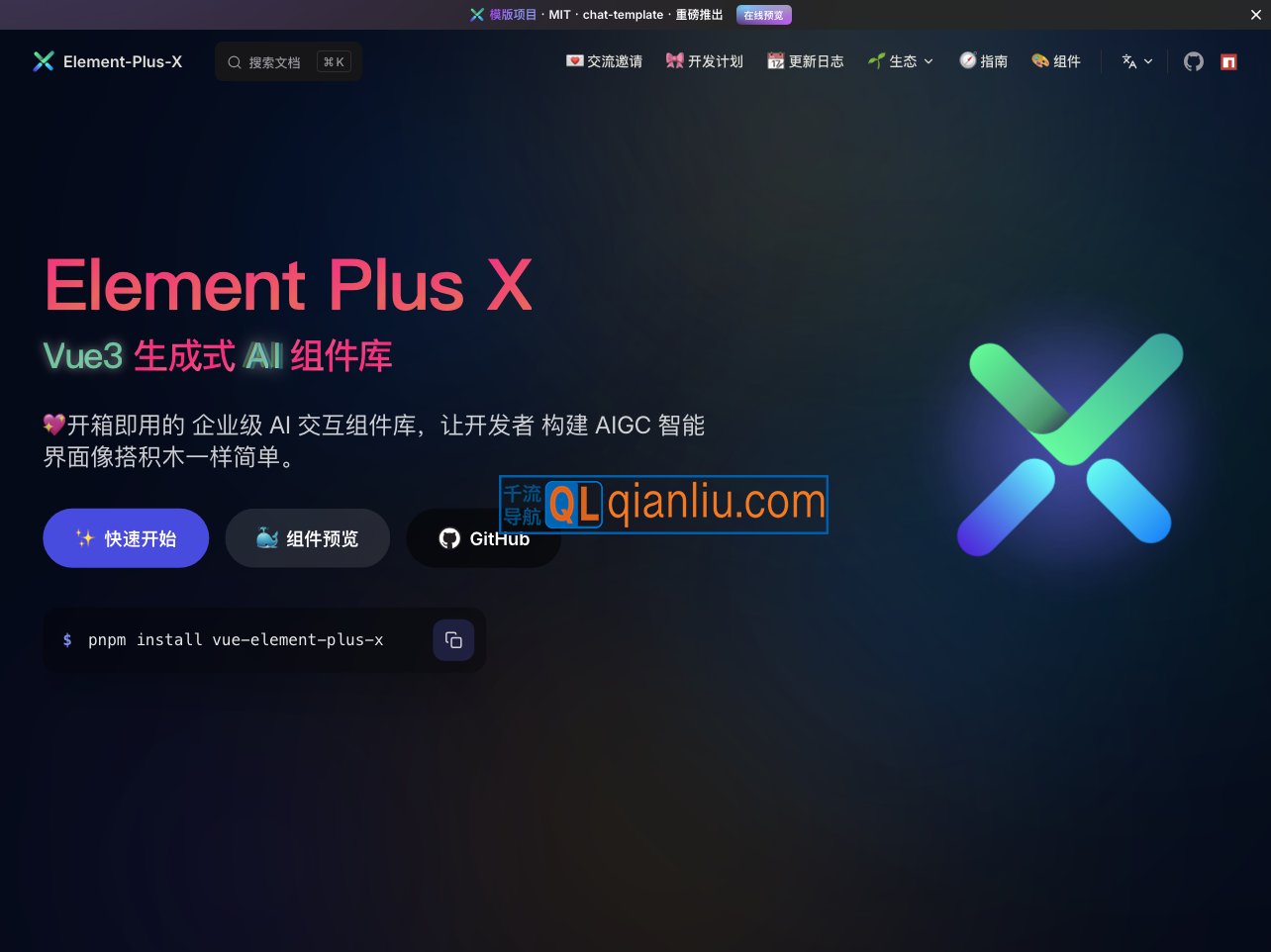 Element Plus X插图