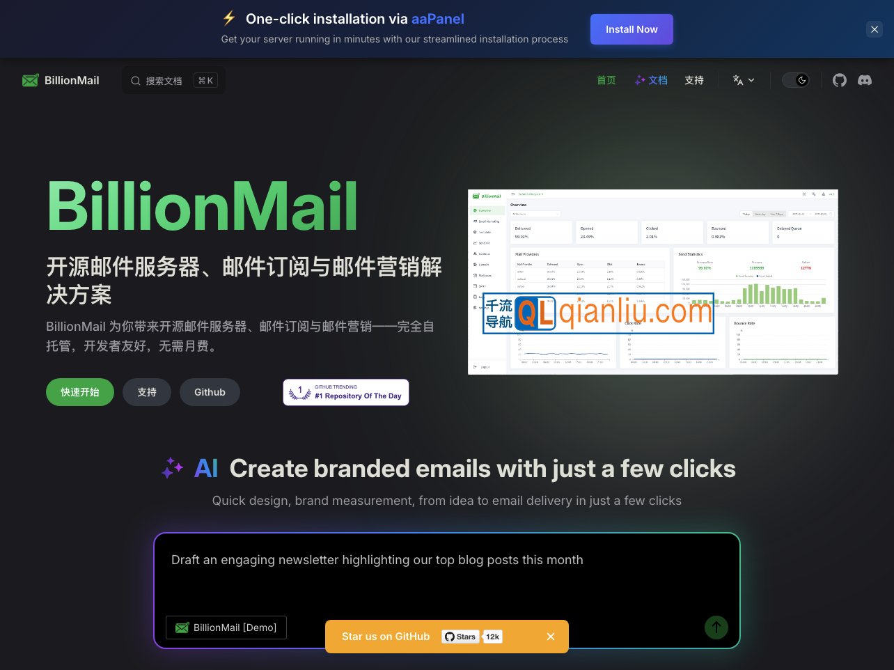BillionMail插图