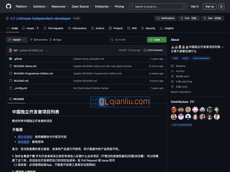 中国独立开发者项目列表插图