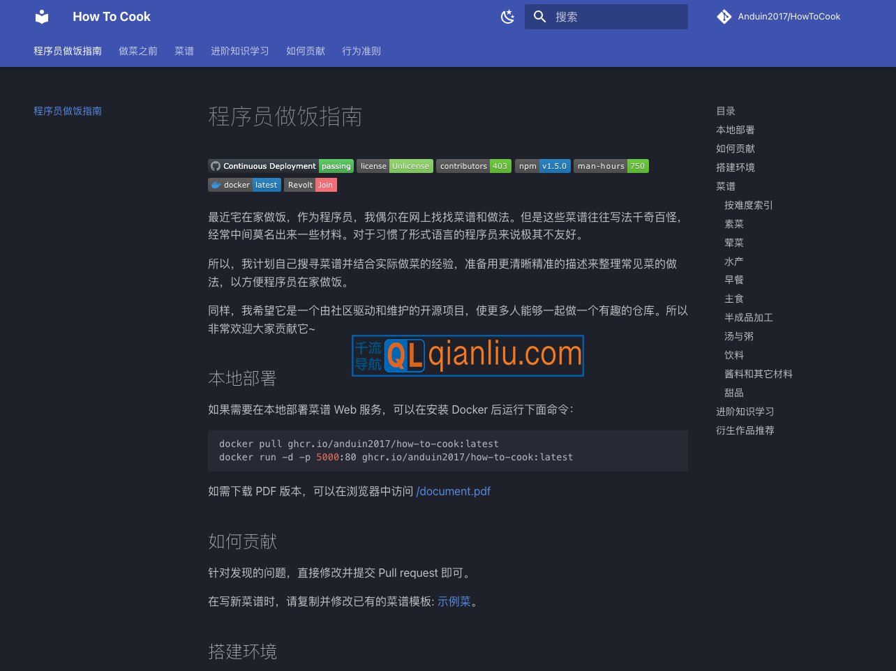 程序员做饭指南插图