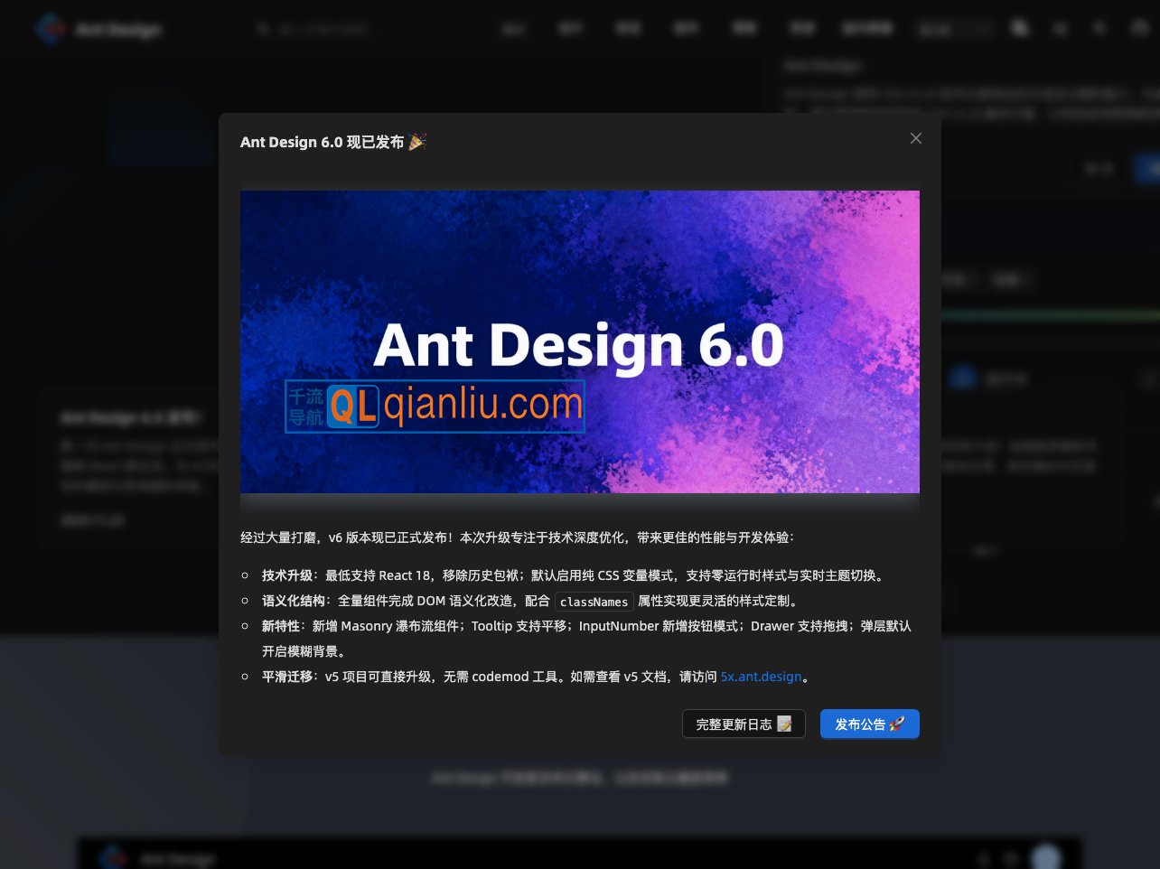 Ant Design插图