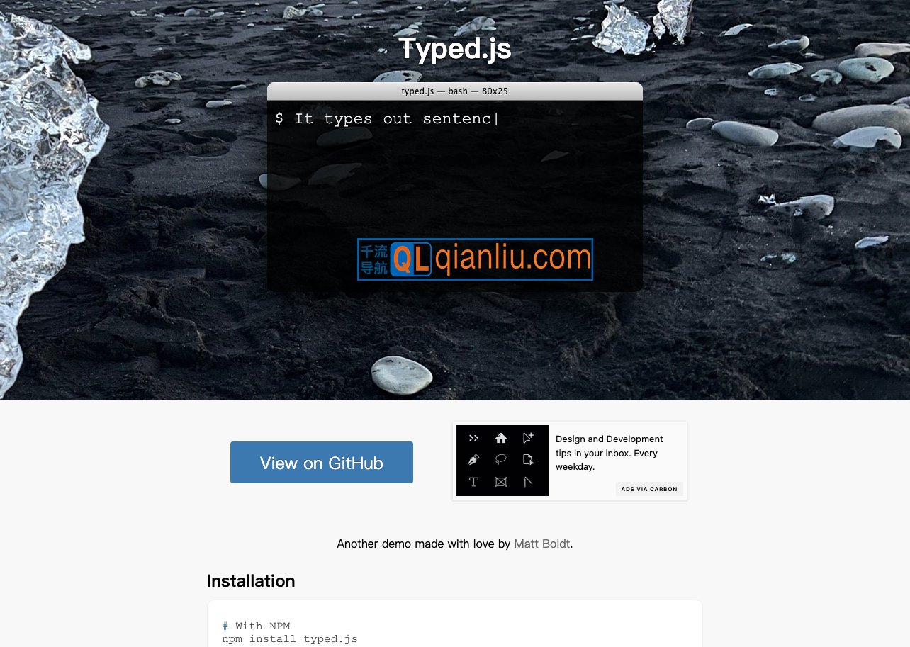 typed.js插图