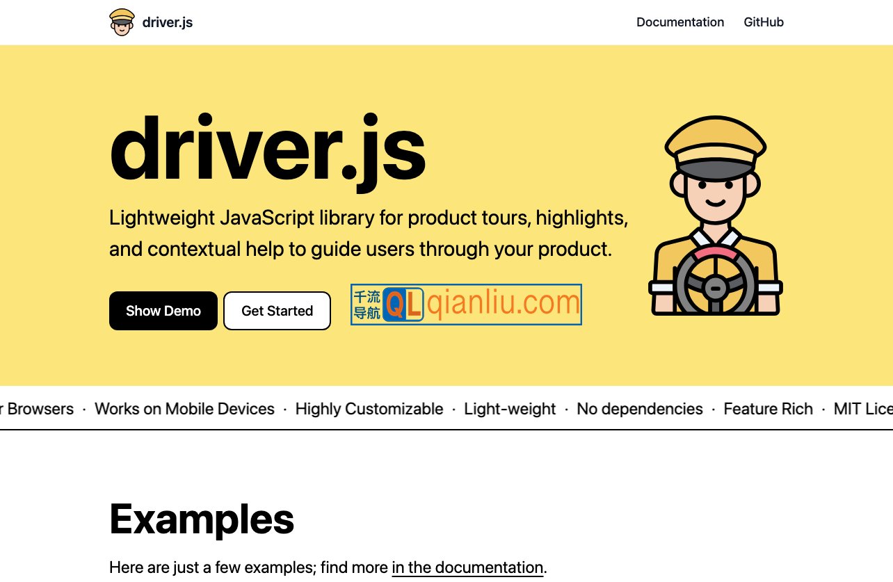 Driver.js插图