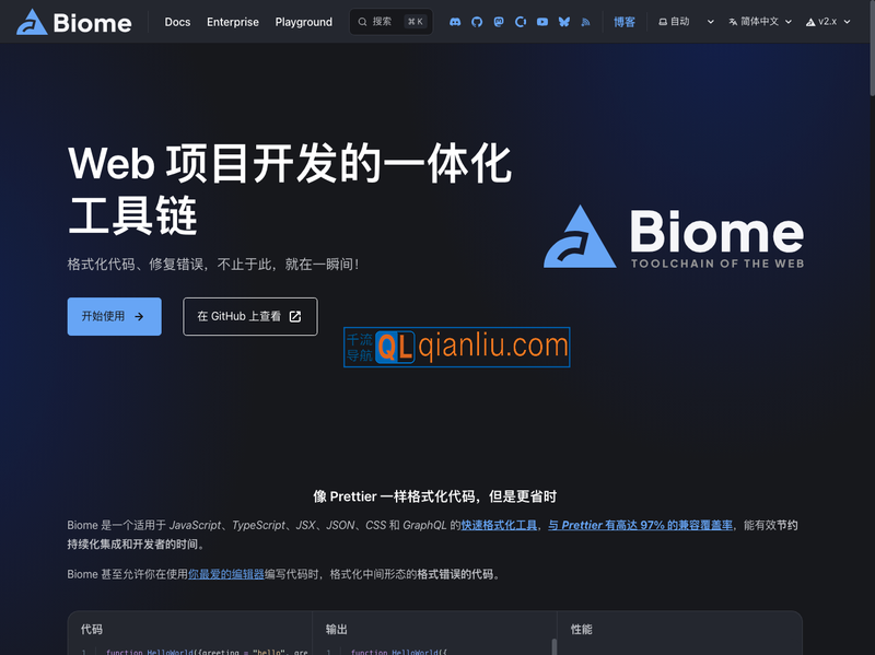 Biome插图