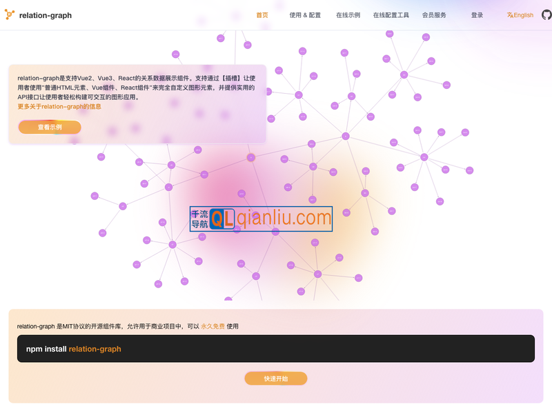 relation-graph插图