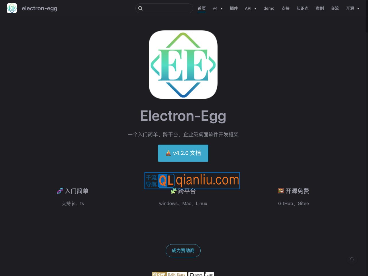Electron-Egg插图