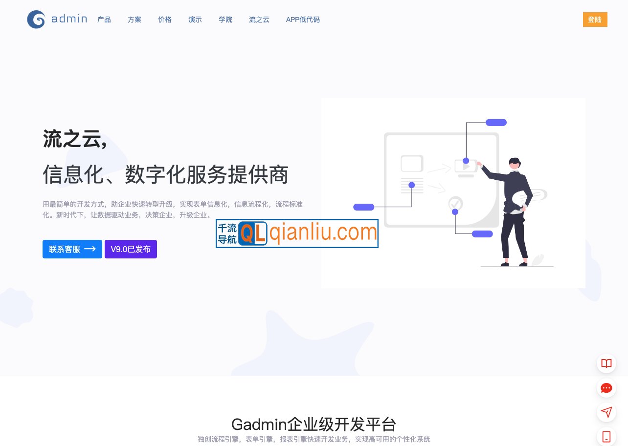Gadmin插图