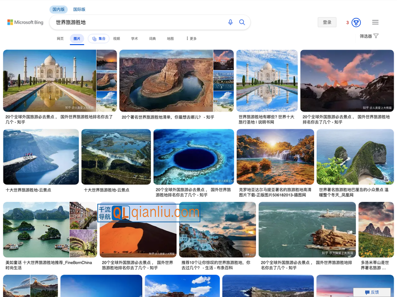 微软Bing图库插图