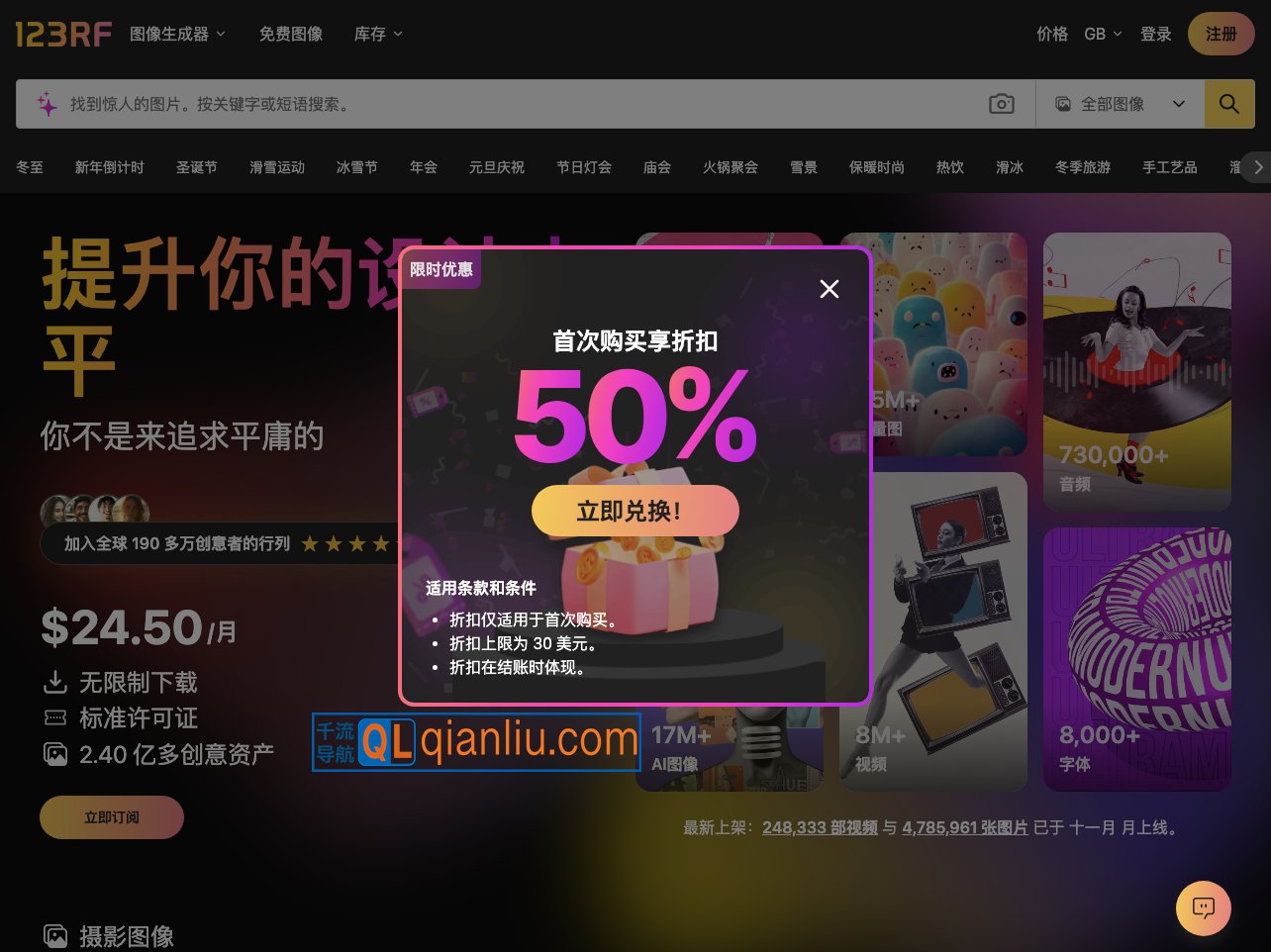 123rf免版税图像库插图