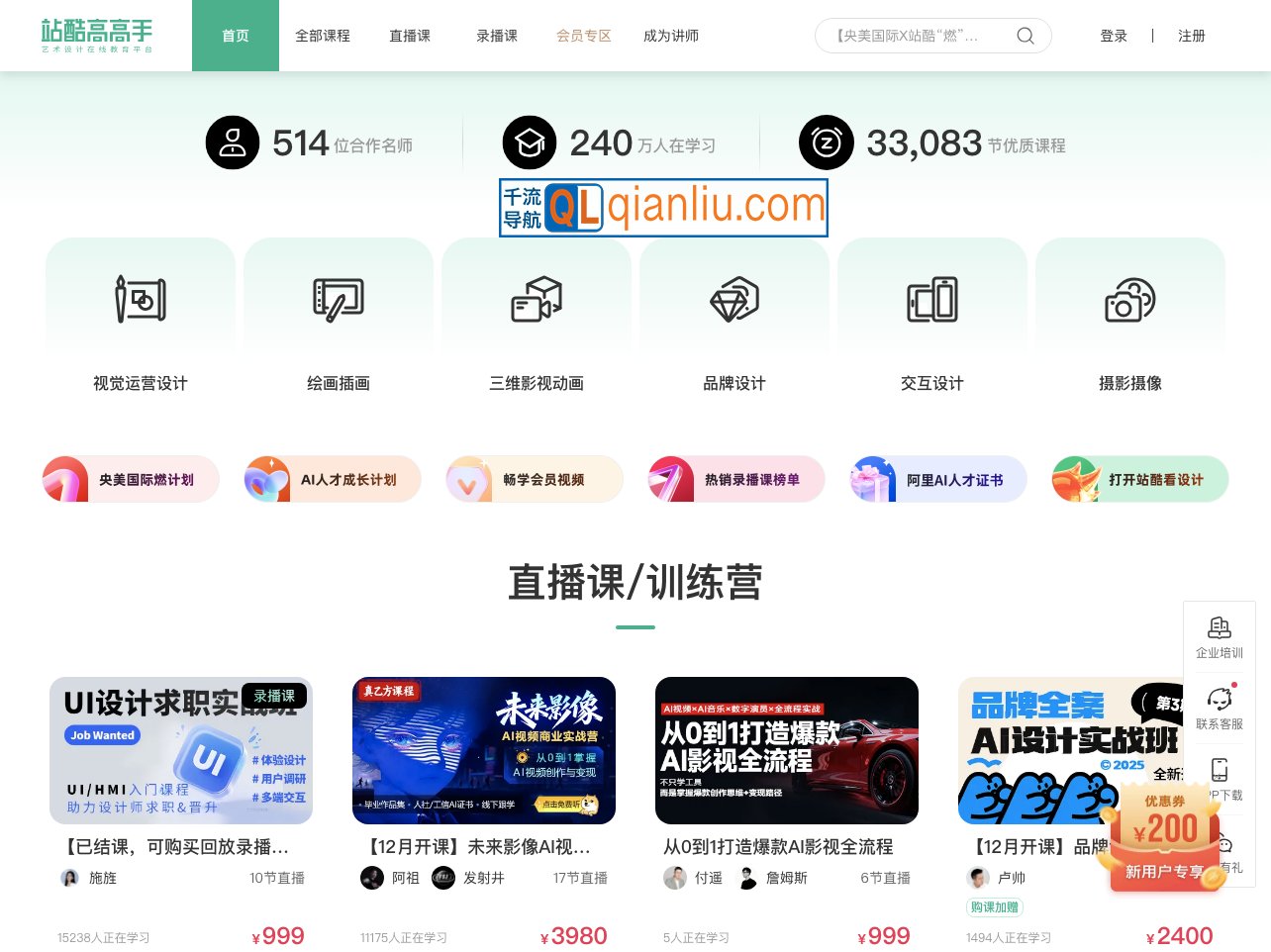 站酷高高手插图