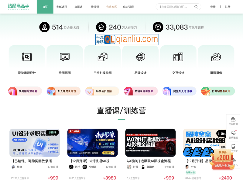 站酷高高手插图