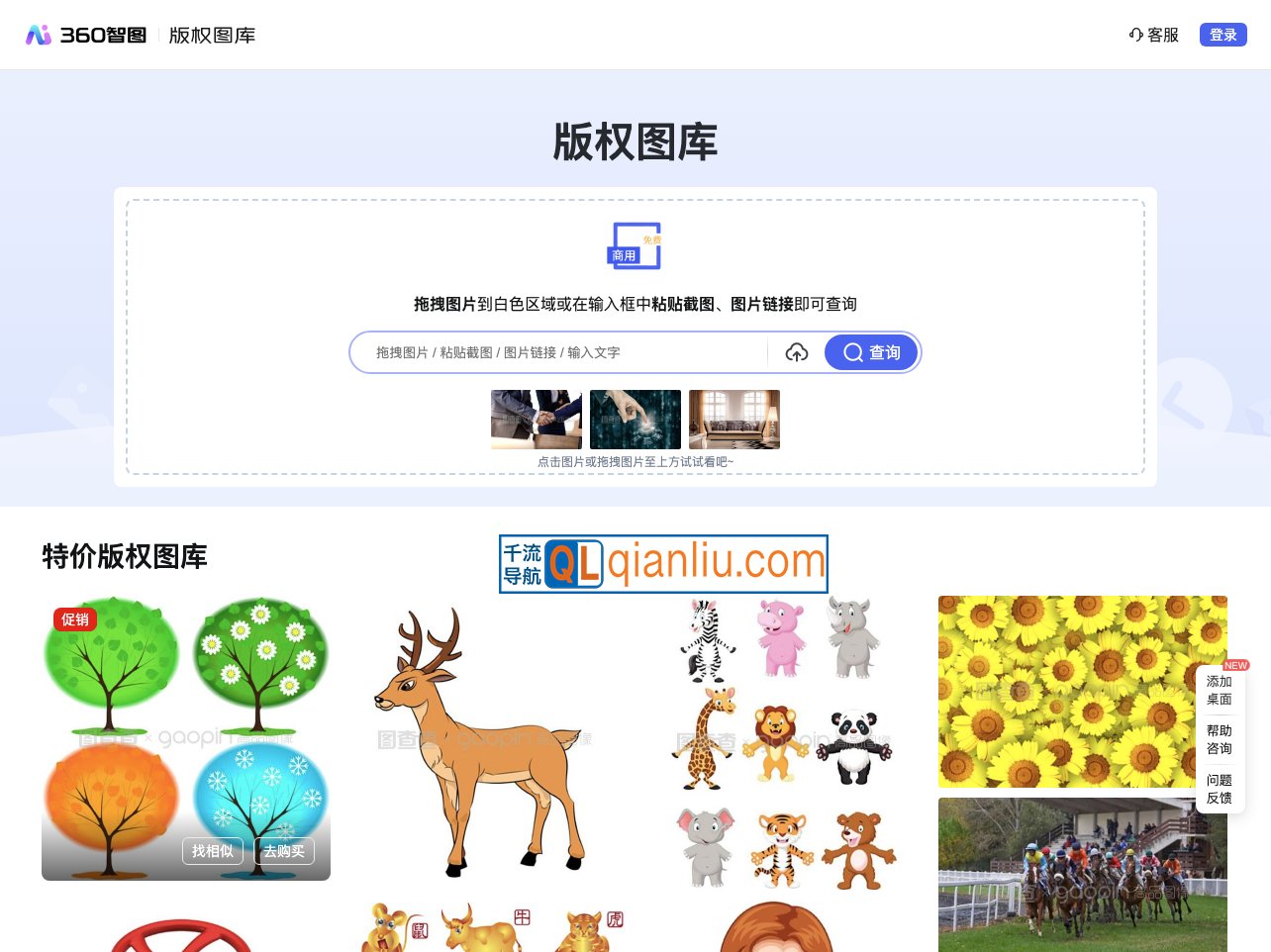 360智图版权图库插图