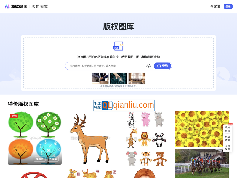 360智图版权图库插图