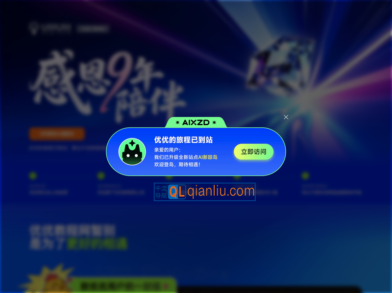 优优教程网插图