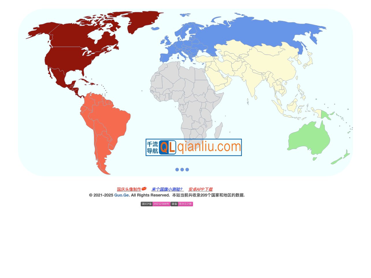 国歌国旗国徽插图
