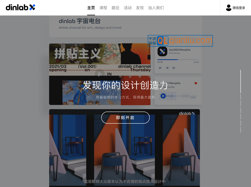 dinlab芝士学院插图