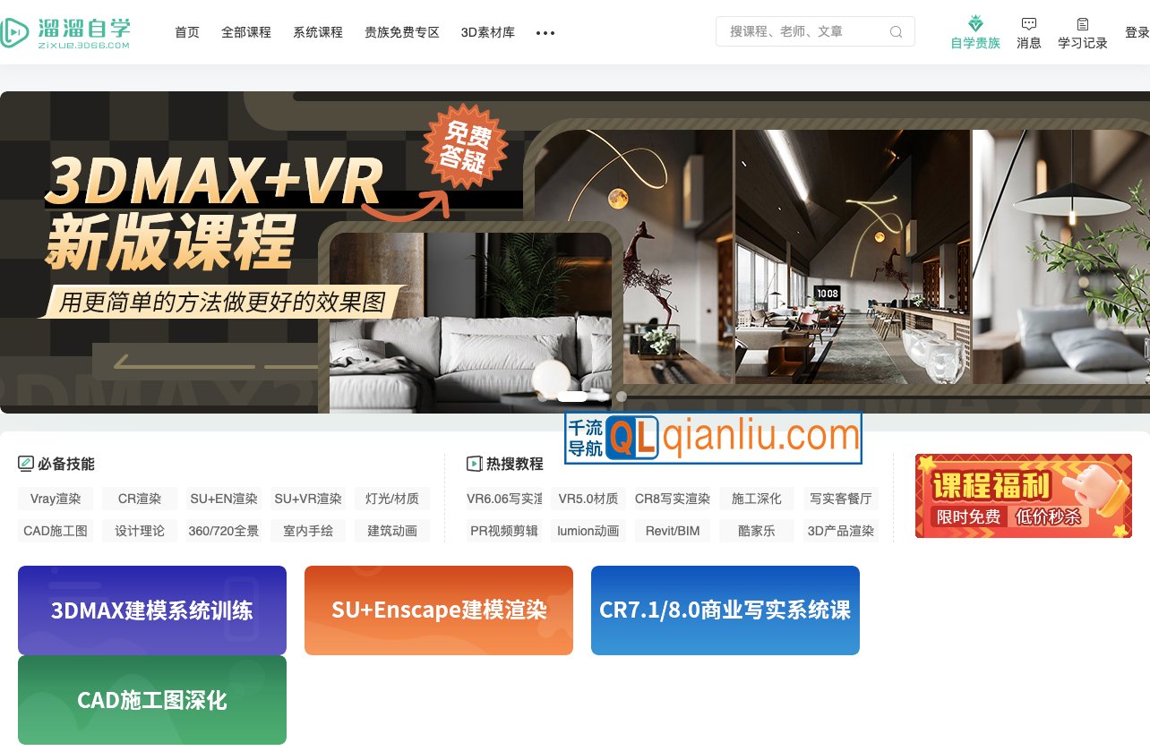 溜溜自学网插图