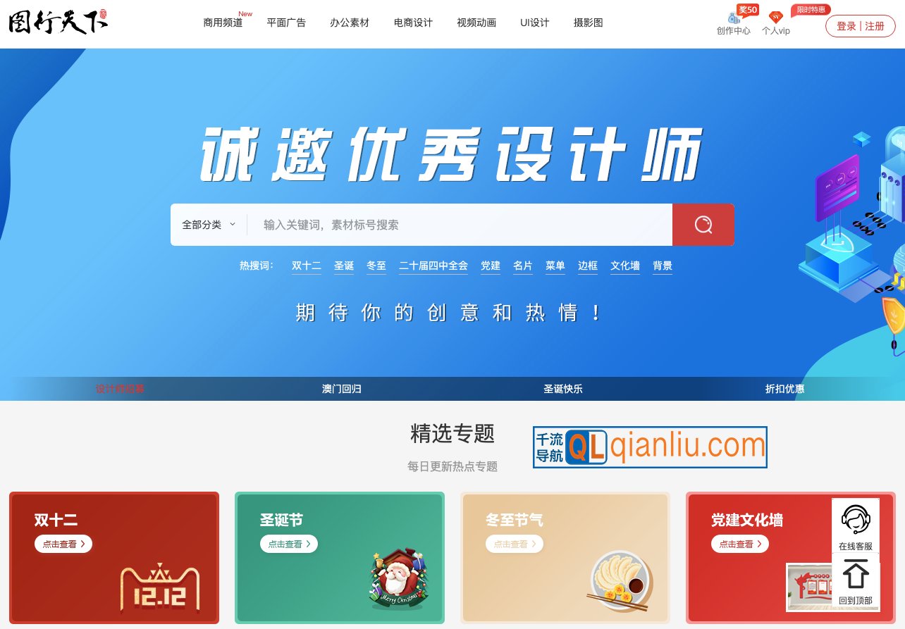 图行天下图库插图